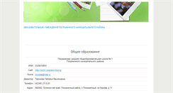 Desktop Screenshot of pogranichny.org