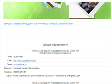 Tablet Screenshot of pogranichny.org